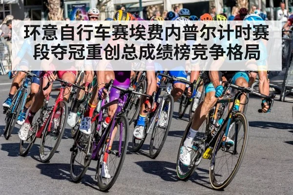 cycling race action