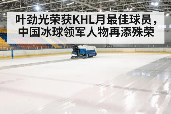 ice hockey arena